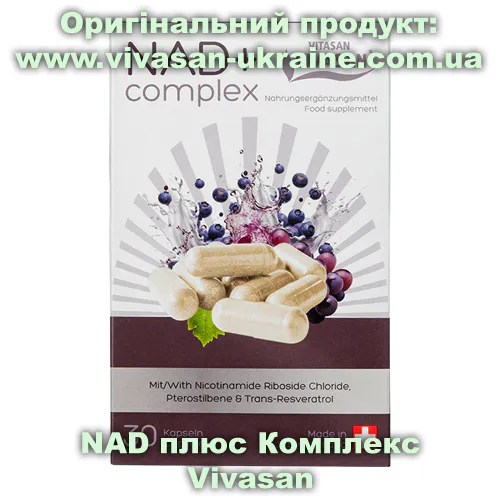 NAD плюс Комплекс Vivasan, Швейцарія Оригінальний товар: NAD плюс Комплекс Vivasan, Швейцарія