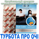 Турбота про очі Турбота про очі, Vivasan, Швейцарія