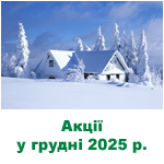 Акції, бонуси, спеціальні пропозиції