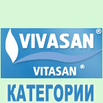 Категории товаров Vivasan по действию Категории товаров Vivasan по действию