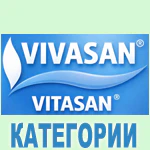 Категории товаров Vivasan по действию Категории товаров Vivasan по действию