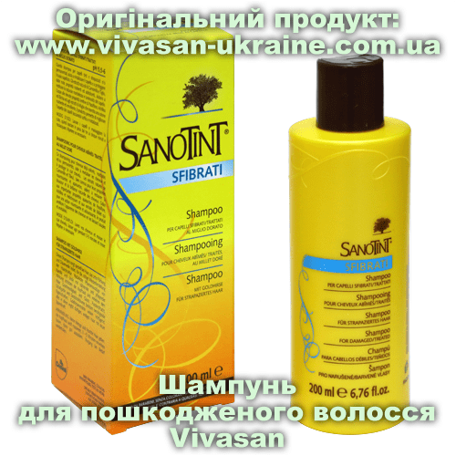 Шампунь для пошкодженого волосся серії СаноТінт / SanoTint Vivasan