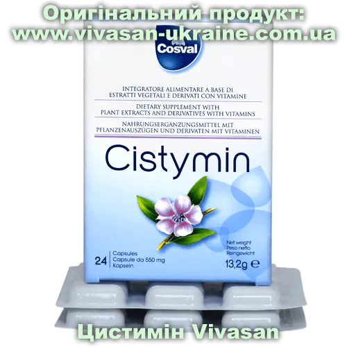 Цистимін / Cistymin Vivasan Цистимін / Cistymin 24 капсули, Vivasan, Швейцарія. Мінерально-вітамінні комплекси