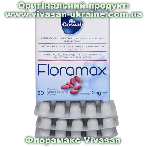 Флорамакс (Floramax) Vivasan, Швейцарія Оригінальний товар: Флорамакс (Floramax) Vivasan, Швейцарія