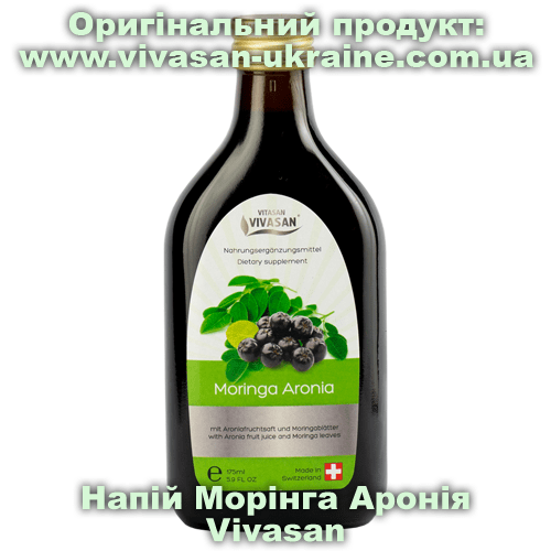 Напій Морінга Аронія / Moringa Aronia 175 мл, Vivasan, Швейцарія. Мультивітамінні напої