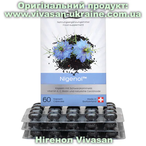 Нігенол / Nigenol (олія чорного кмину) Vivasan Нігенол. Олія чорного кмину / Nigenol 60 капсул, Vivasan, Швейцарія. Мінерально-вітамінні комплекси