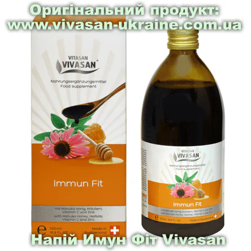 Напій Імун Фіт / Immun Fit Vivasan Напій Імун Фіт / Immun Fit 500 мл, Vivasan, Швейцарія. Мультивітамінні напої
