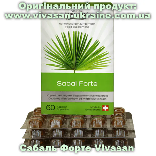 Сабаль Форте / Sabal Forte Vivasan Сабаль Форте / Sabal Forte 60 капсул, Vivasan, Швейцарія. Мінерально-вітамінні комплекси