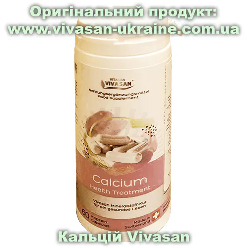 Кальцій (Calcium) Vivasan, Швейцарія Оригінальний товар: Кальцій (Calcium) Vivasan, Швейцарія