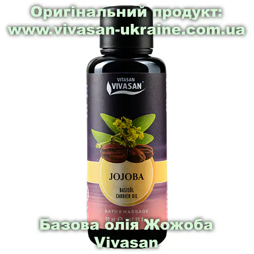 Базова олія Жожоба Vivasan, Швейцарія Оригінальний товар: Базова олія Жожоба Vivasan, Швейцарія