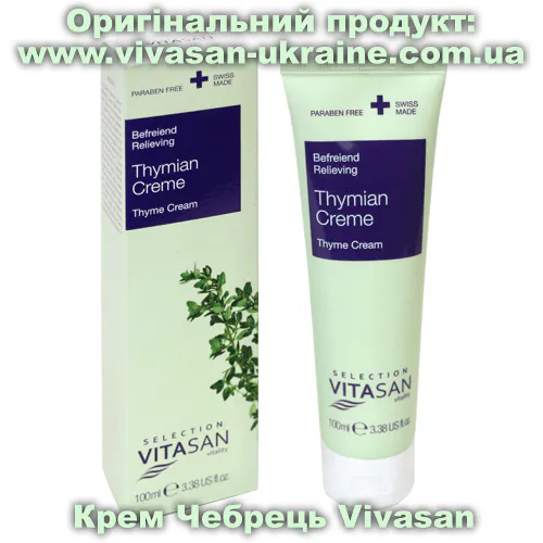 Крем Чебрець / Thyme Vivasan Крем Чебрець 100 мл, Vivasan, Швейцарія. Лікувальні креми та бальзами