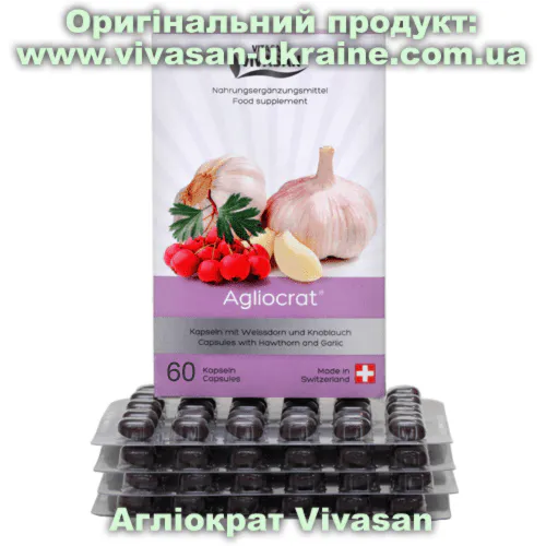 Агліократ Vivasan, Швейцарія Оригінальний товар: Агліократ Vivasan, Швейцарія