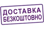 Безкоштовна доставка замовлень Вівасан Безкоштовна доставка замовлень Вівасан