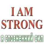 Композиція 100% ефірних олій Я сповнений сил (I am strong) Vivasan Композиція 100% ефірних олій Я сповнений сил (I am strong) Vivasan
