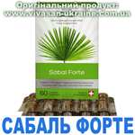 Сабаль Форте Сабаль Форте, Vivasan, Швейцарія