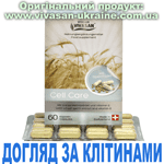 Догляд за клітинами (Cell Care) Догляд за клітинами (Cell Care), Vivasan, Швейцарія