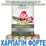 Харпагін Форте Харпагін Форте, Vivasan, Швейцарія
