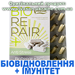 Біовідновлення + Імунітет (Biorepair + Immune) Біовідновлення + Імунітет (Biorepair + Immune), Vivasan, Швейцарія