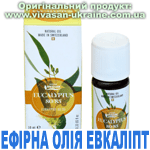Ефірна олія Евкаліпт Ефірна олія Евкаліпт, Vivasan, Швейцарія