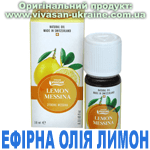 Ефірна олія Лимон Ефірна олія Лимон, Vivasan, Швейцарія