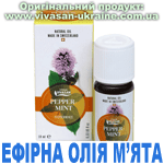 Ефірна олія М'ята перцева Ефірна олія М'ята перцева, Vivasan, Швейцарія