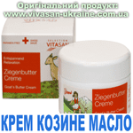 Крем Козине масло Крем Козине масло, Vivasan, Швейцарія