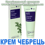 Крем Чебрець Крем Чебрець, Vivasan, Швейцарія