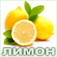 Ефірна олія лимона Vivasan