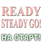 Композиція 100% ефірних олій На старт! (Ready! Steady! Go!) Спрей Vivasan Композиція 100% ефірних олій На старт! (Ready! Steady! Go!) Спрей Vivasan