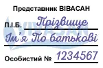 Отримання дисконтно-накопичувальної картки Вівасан Отримання дисконтно-накопичувальної картки Вівасан