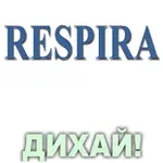 Композиція 100% ефірних олій Дихай! (Respira) Vivasan Композиція 100% ефірних олій Дихай! (Respira) Vivasan