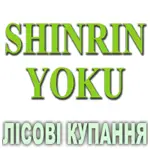 Композиція 100% ефірних олій Лісові купання (Shinrin Yoku) Vivasan Композиція 100% ефірних олій Лісові купання (Shinrin Yoku) Vivasan