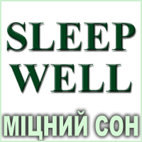 Композиція 100% ефірних олій Міцний сон (Sleep well) Vivasan