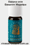 Ефірна олія евкаліпта Мадейра Vivasan