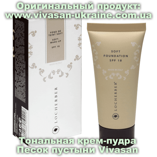 Крем-пудра тональная SPF 15 Песок пустыни Vivasan