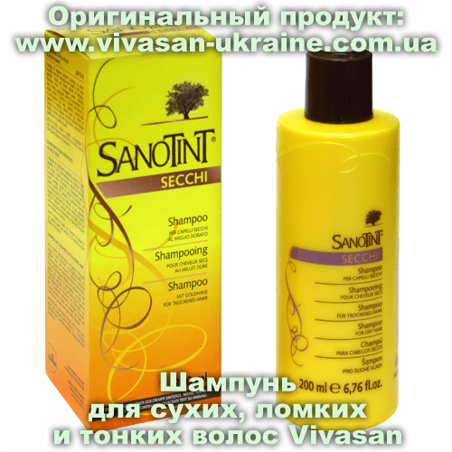 Шампунь для сухих, ломких и тонких волос серии СаноТинт/SanoTint Vivasan Шампунь сухих, ломких и тонких волос СаноТинт 200 мл, Vivasan, Швейцария. Шампуни для волос
