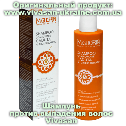 Шампунь против выпадения волос серии Миглиорин / Migliorin Vivasan Шампунь против выпадения волос Миглиорин 200 мл, Vivasan, Швейцария. Шампуни для волос