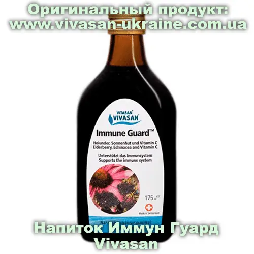 Напиток Иммун Гуард/Immune Guard Vivasan Напиток Иммун Гуард/Immune Guard Vivasan
