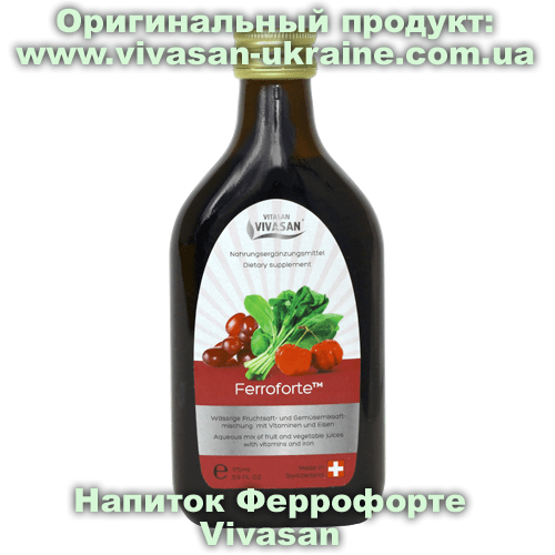Напиток Феррофорте / Ferroforte 175 мл, Vivasan, Швейцария. Мультивитаминные напитки