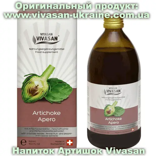 Напиток Артишок горький / Artichoke Apero Vivasan Напиток Артишок горький / Artichoke Apero 500 мл, Vivasan, Швейцария. Мультивитаминные напитки