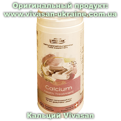 Кальций / Calcium 60 капсул, Vivasan, Швейцария. Минерально-витаминные комплексы