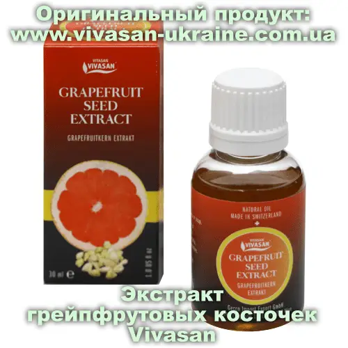 Экстракт грейпфрутовых косточек/Grapefruit Seed Extract Vivasan Экстракт грейпфрутовых косточек 30 мл, Vivasan, Швейцария. Натуральные антибиотики