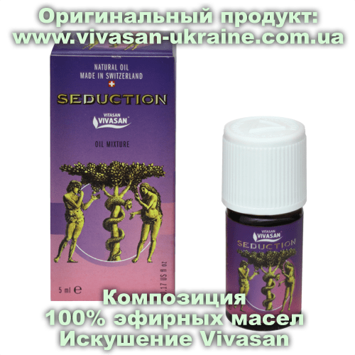 Композиция 100% эфирных масел Искушение (Seduction) Vivasan Композиция 100% эфирных масел Искушение (Seduction) 5 мл, Vivasan, Швейцария. Ароматерапия