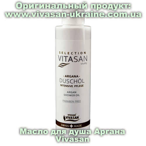 Масло для душа серии Аргана/Argana Vivasan