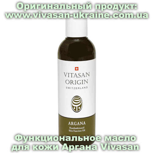 Функциональное масло для кожи Аргана 200 мл, Vivasan, Швейцария. Уход за телом