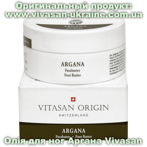 Масло для ног серии Аргана/Argana Vivasan