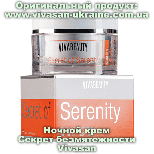 Ночной крем Секрет безмятежности Вива Бьюти Vivasan Ночной крем Секрет безмятежности Вива Бьюти 50 мл, Vivasan, Швейцария. Уход за лицом