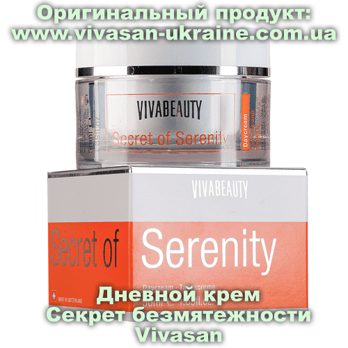 Дневной крем Секрет безмятежности Вива Бьюти Vivasan Дневной крем Секрет безмятежности Вива Бьюти 50 мл, Vivasan, Швейцария. Уход за лицом
