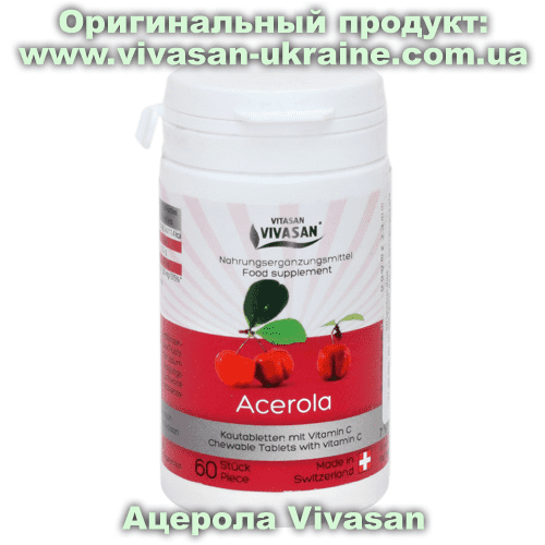 Ацерола/Acerola (тропическая вишня) Vivasan