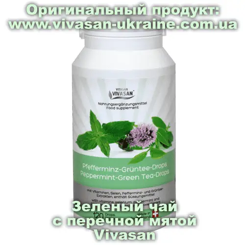 Зеленый чай с перечной мятой / Peppermint Green-Tea Vivasan Зеленый чай с перечной мятой / Peppermint Green-Tea 120 таблеток, Vivasan, Швейцария. Минерально-витаминные комплексы